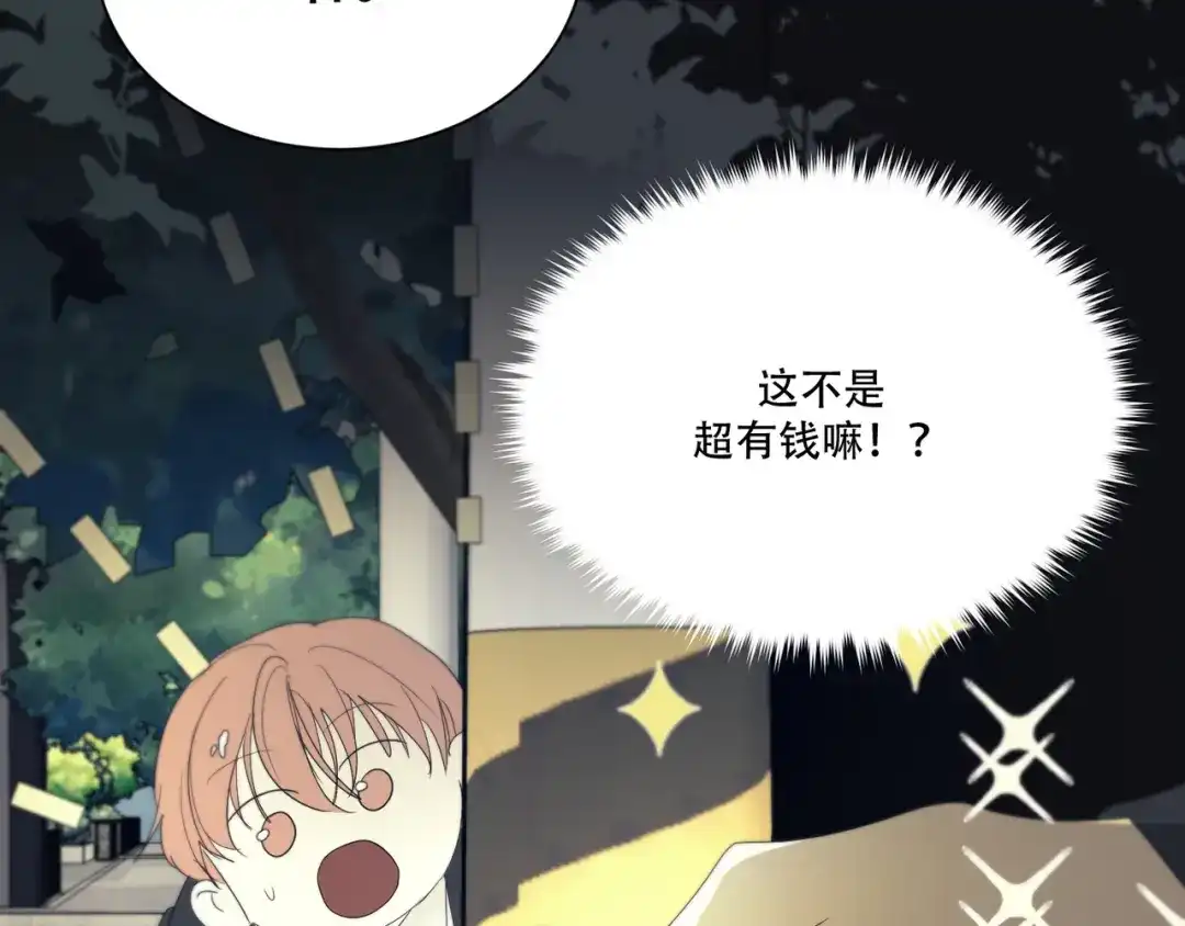 禁锢于月色的你 番外上篇 流浪汉先生 第82页