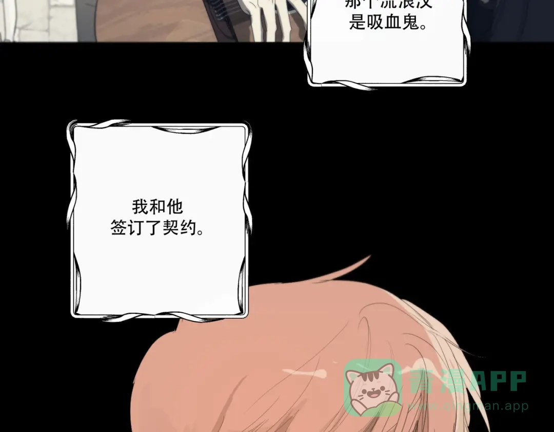 禁锢于月色的你 番外上篇 流浪汉先生 第16页