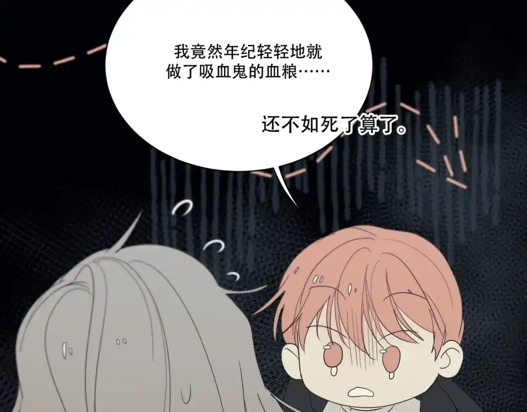 禁锢于月色的你 番外上篇 流浪汉先生 第65页