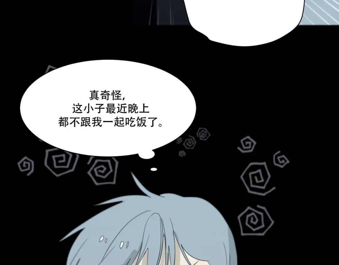 禁锢于月色的你 番外上篇 流浪汉先生 第42页
