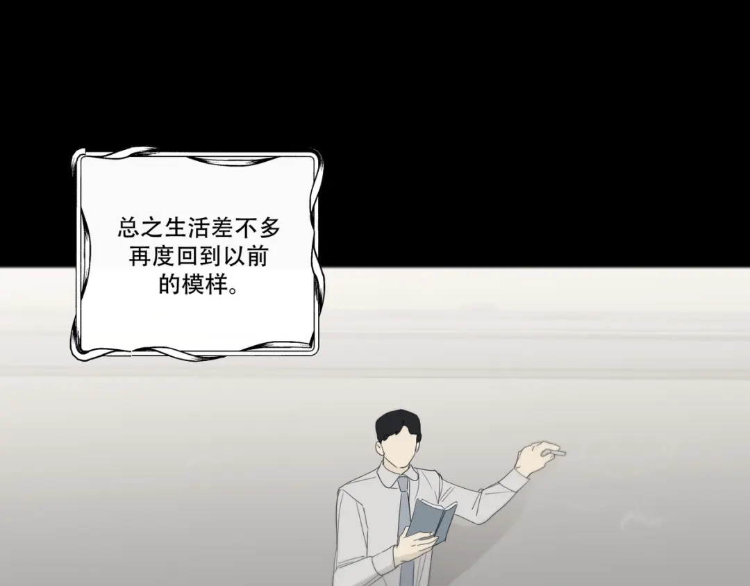 禁锢于月色的你 番外上篇 流浪汉先生 第37页