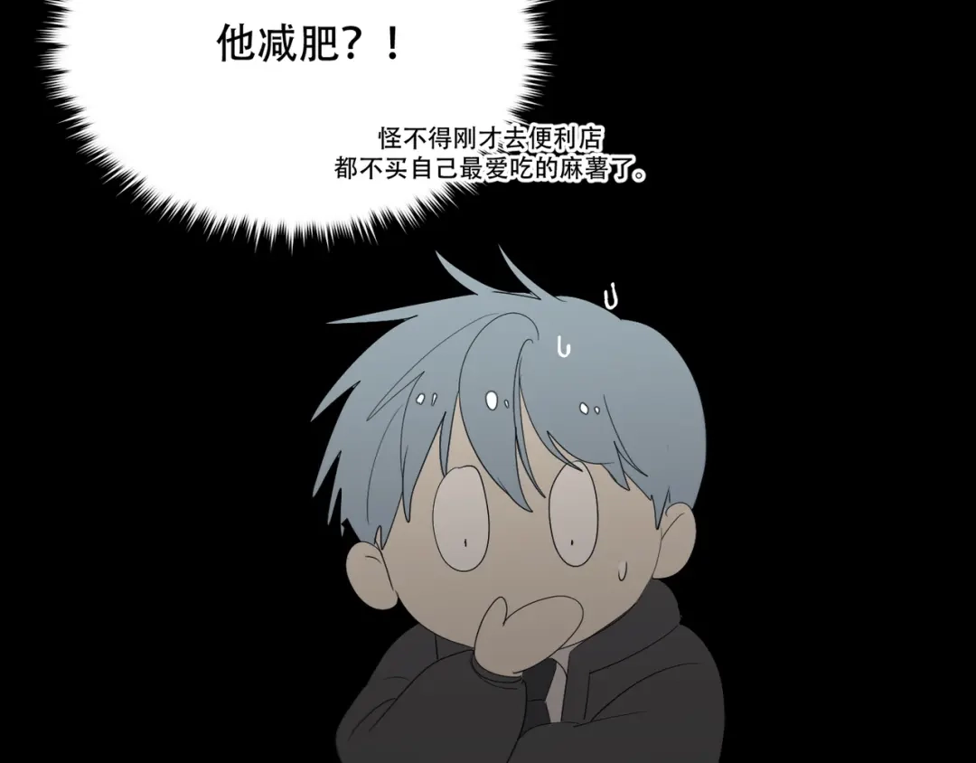 禁锢于月色的你 番外上篇 流浪汉先生 第44页