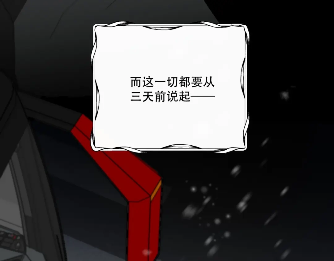 禁锢于月色的你 番外上篇 流浪汉先生 第18页