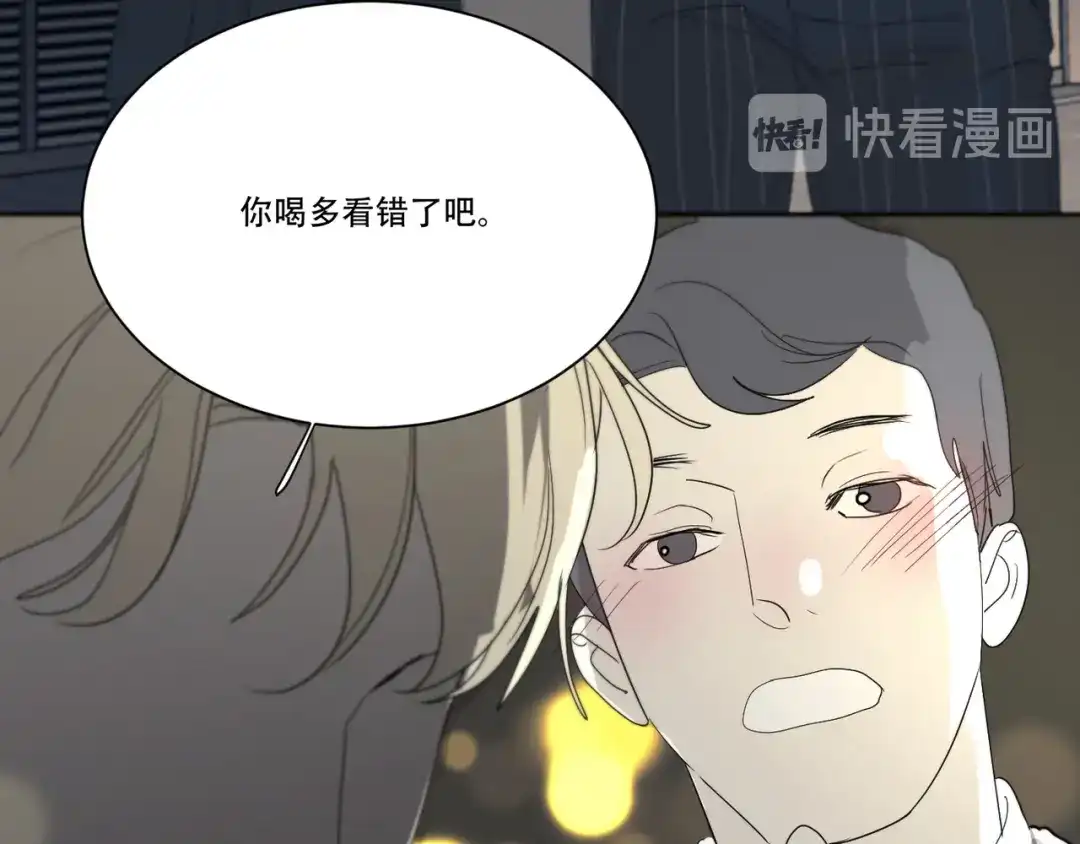 禁锢于月色的你 番外上篇 流浪汉先生 第107页