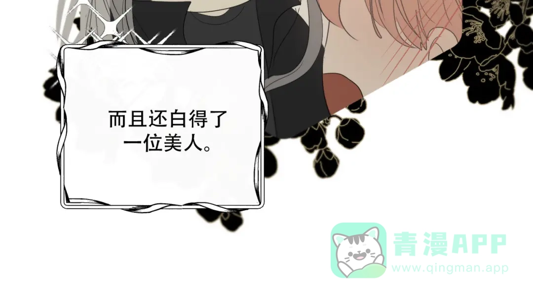 禁锢于月色的你 番外上篇 流浪汉先生 第36页