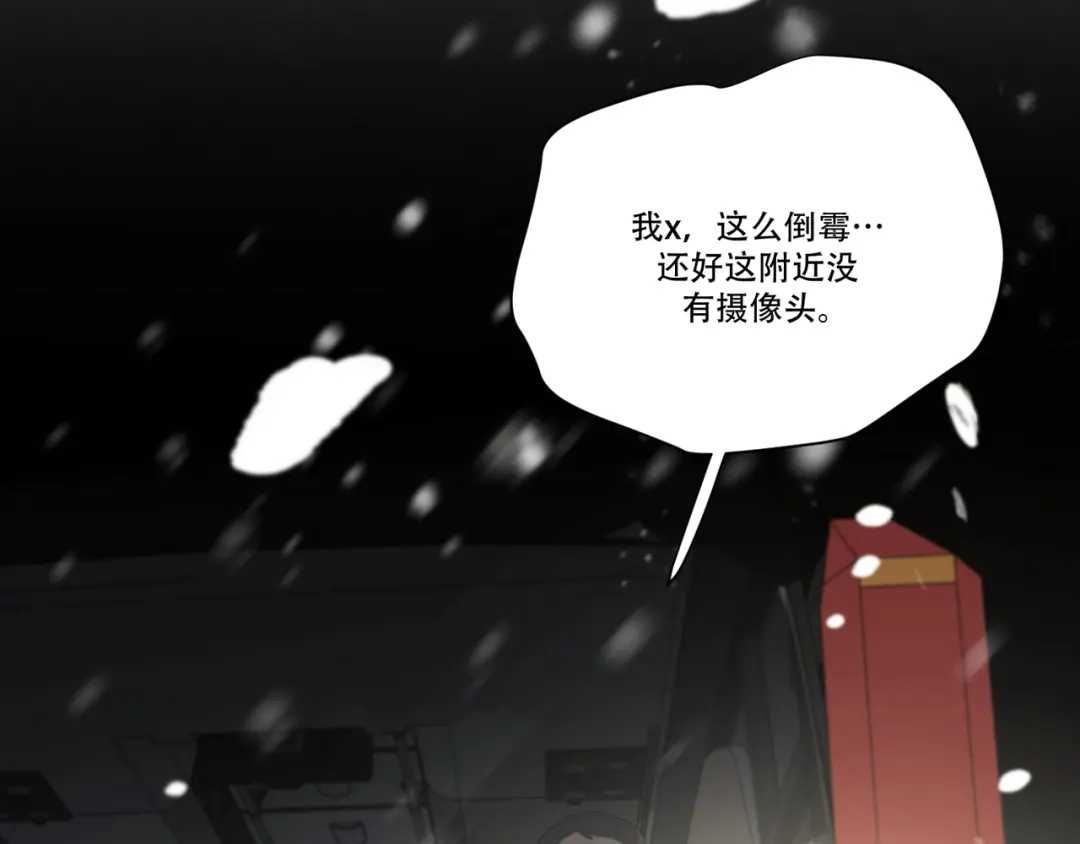 禁锢于月色的你 番外上篇 流浪汉先生 第22页