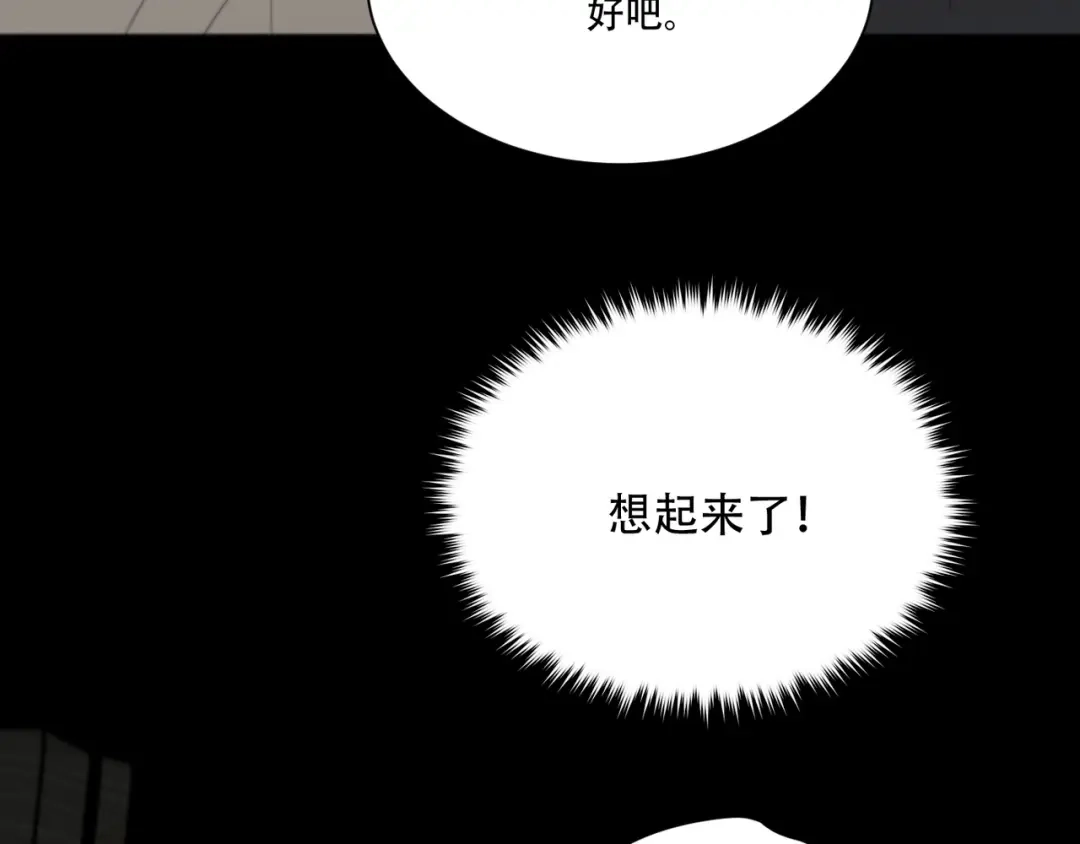 禁锢于月色的你 番外上篇 流浪汉先生 第68页