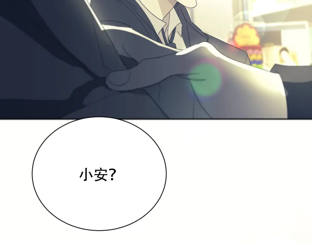 禁锢于月色的你 番外上篇 流浪汉先生 第7页