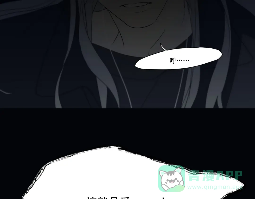 禁锢于月色的你 番外上篇 流浪汉先生 第91页