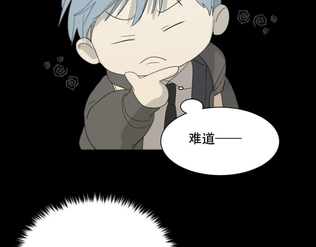 禁锢于月色的你 番外上篇 流浪汉先生 第43页