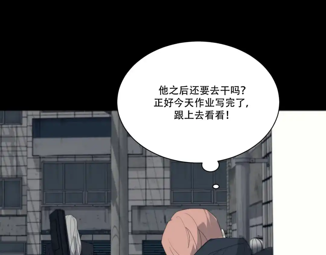 禁锢于月色的你 番外上篇 流浪汉先生 第78页