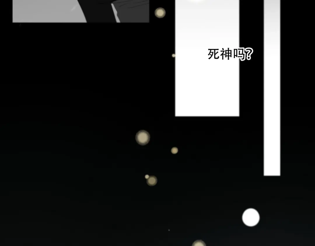 禁锢于月色的你 番外上篇 流浪汉先生 第27页