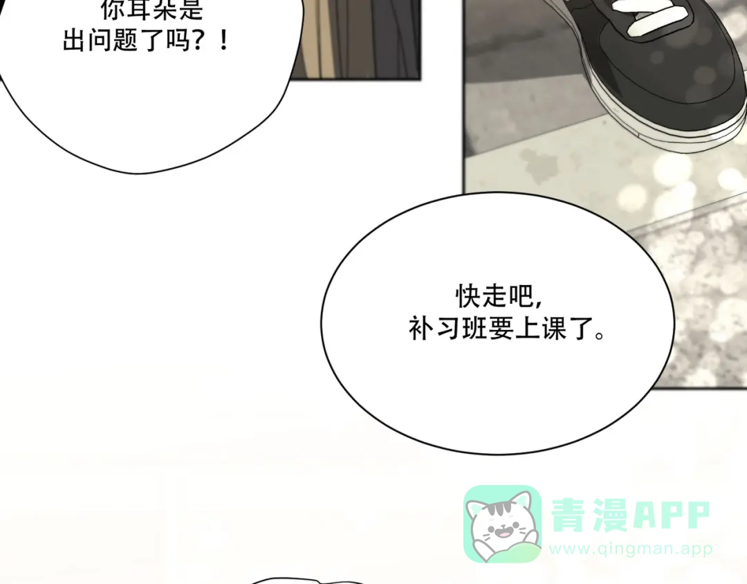 禁锢于月色的你 番外上篇 流浪汉先生 第11页