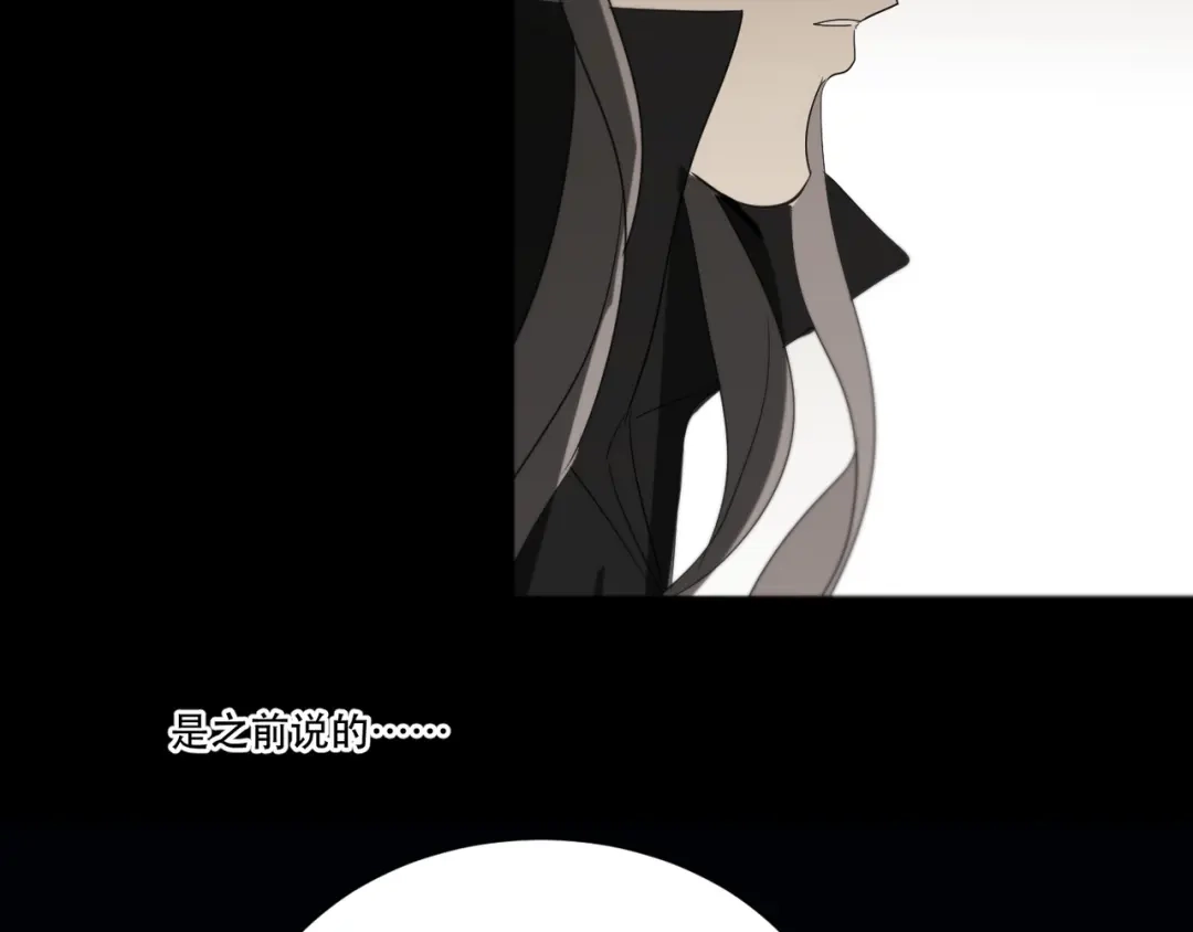 禁锢于月色的你 番外上篇 流浪汉先生 第64页