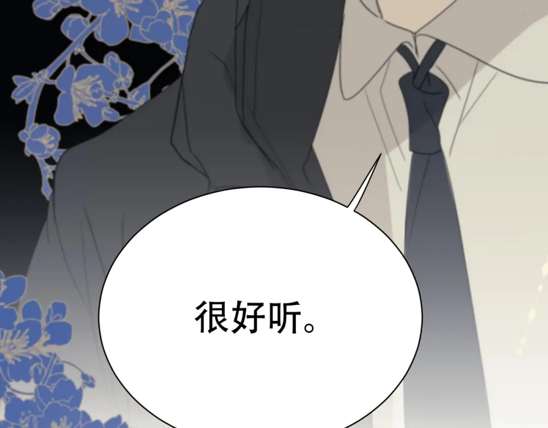 禁锢于月色的你 番外上篇 流浪汉先生 第100页