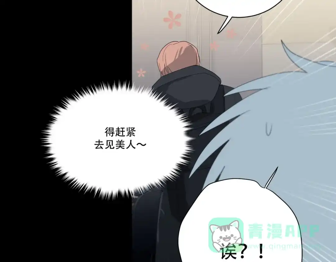 禁锢于月色的你 番外上篇 流浪汉先生 第41页
