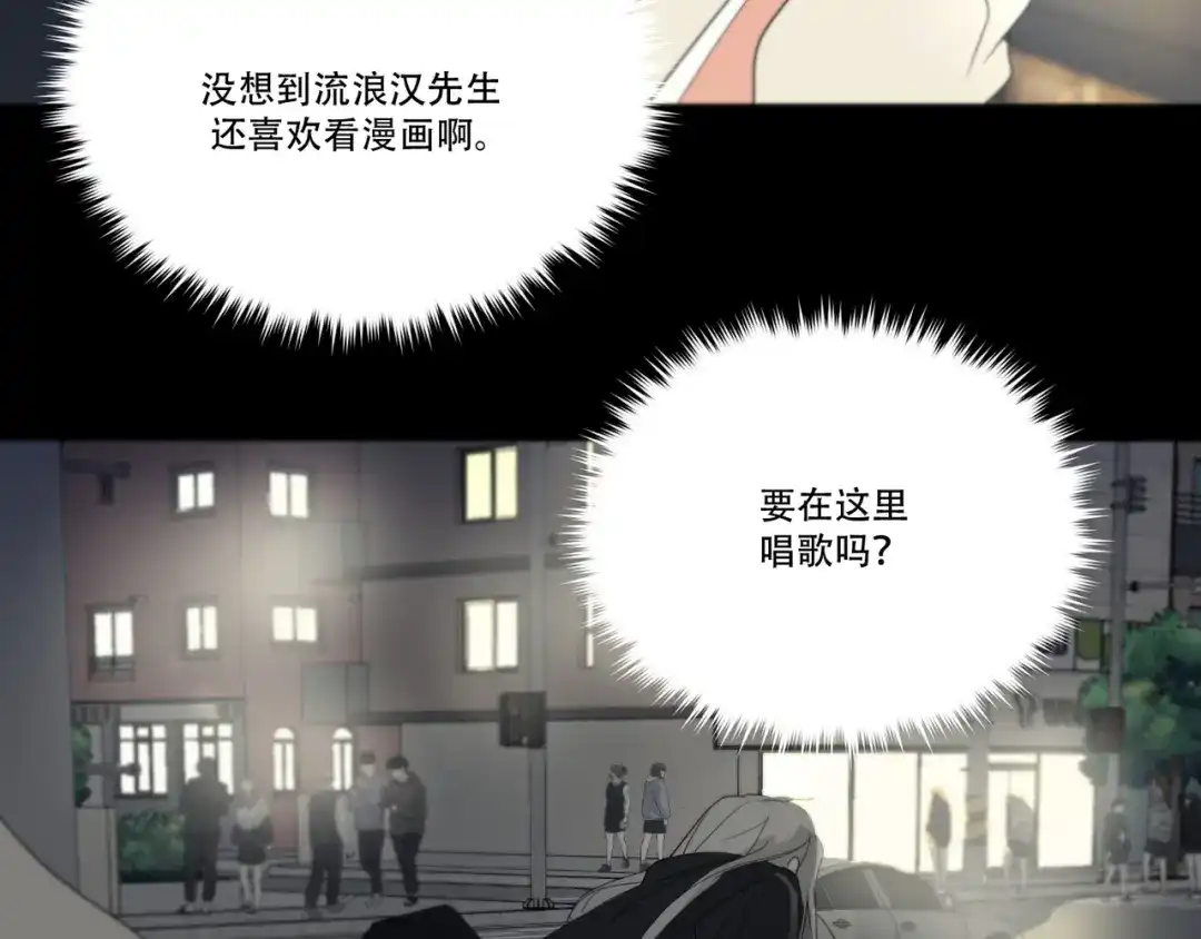 禁锢于月色的你 番外上篇 流浪汉先生 第85页