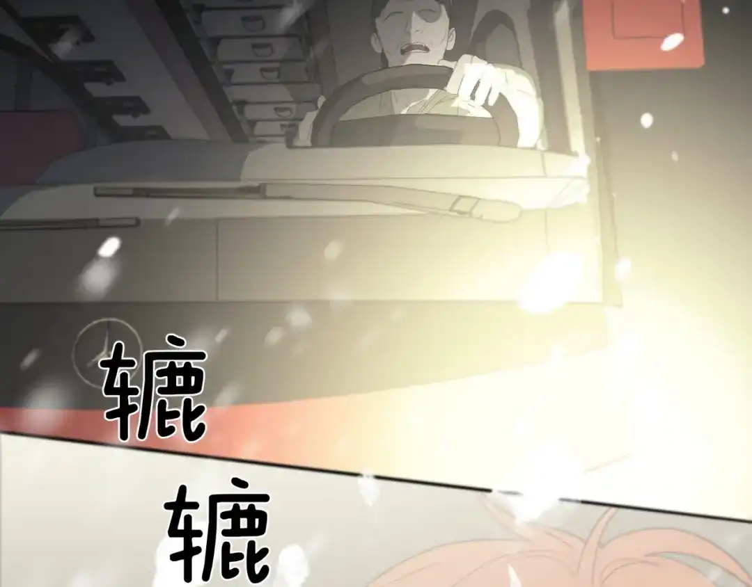 禁锢于月色的你 番外上篇 流浪汉先生 第23页