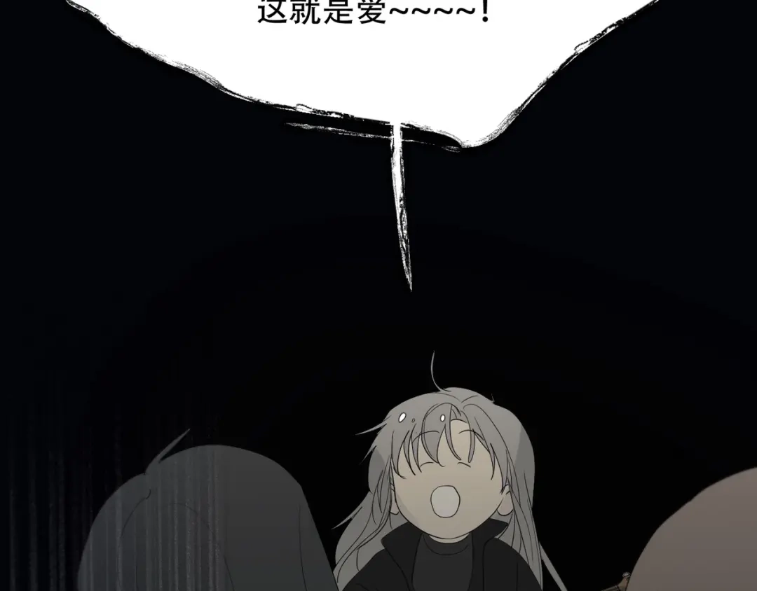 禁锢于月色的你 番外上篇 流浪汉先生 第92页