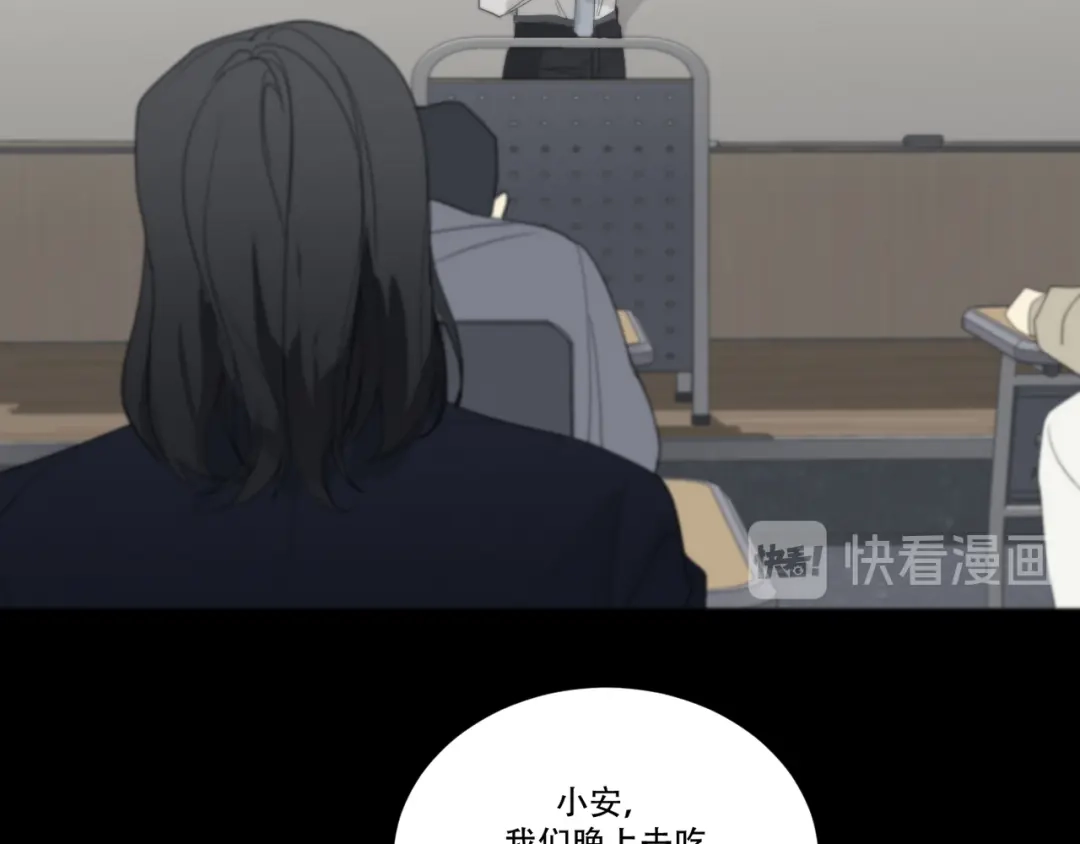 禁锢于月色的你 番外上篇 流浪汉先生 第38页