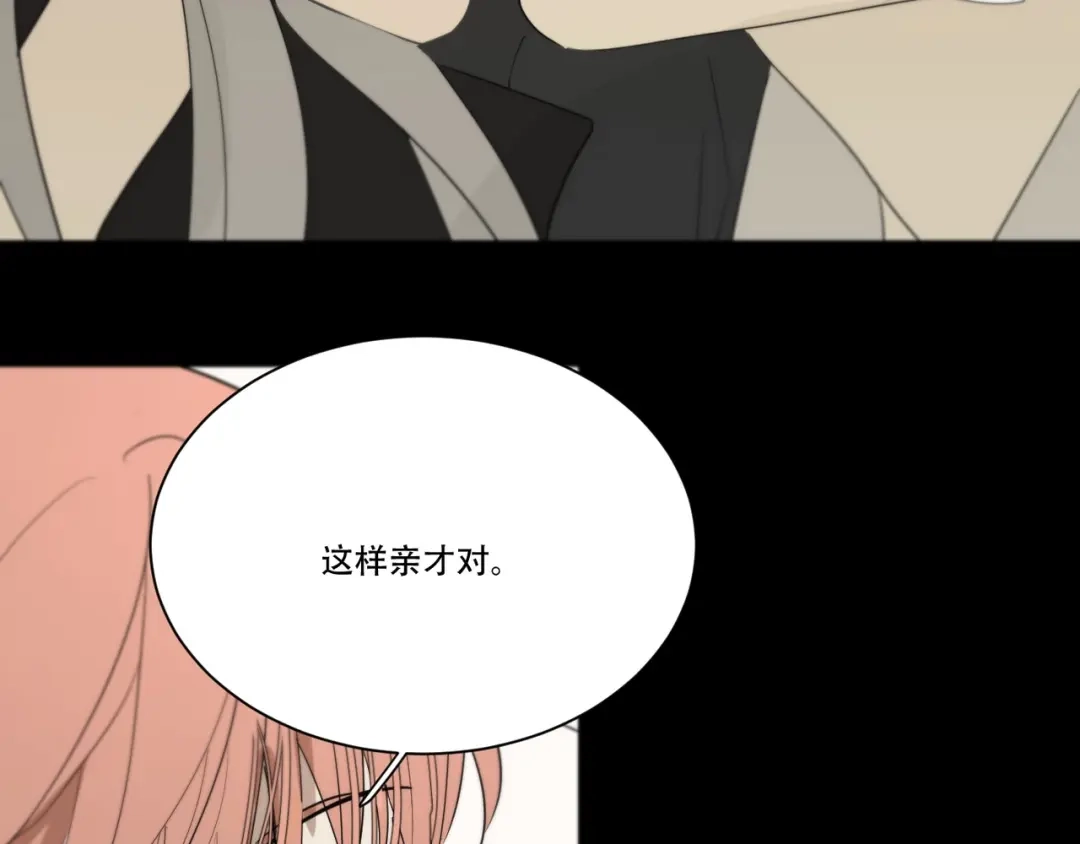禁锢于月色的你 番外上篇 流浪汉先生 第72页