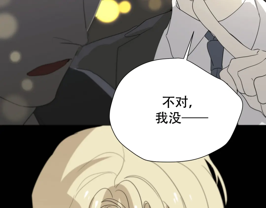 禁锢于月色的你 番外上篇 流浪汉先生 第108页