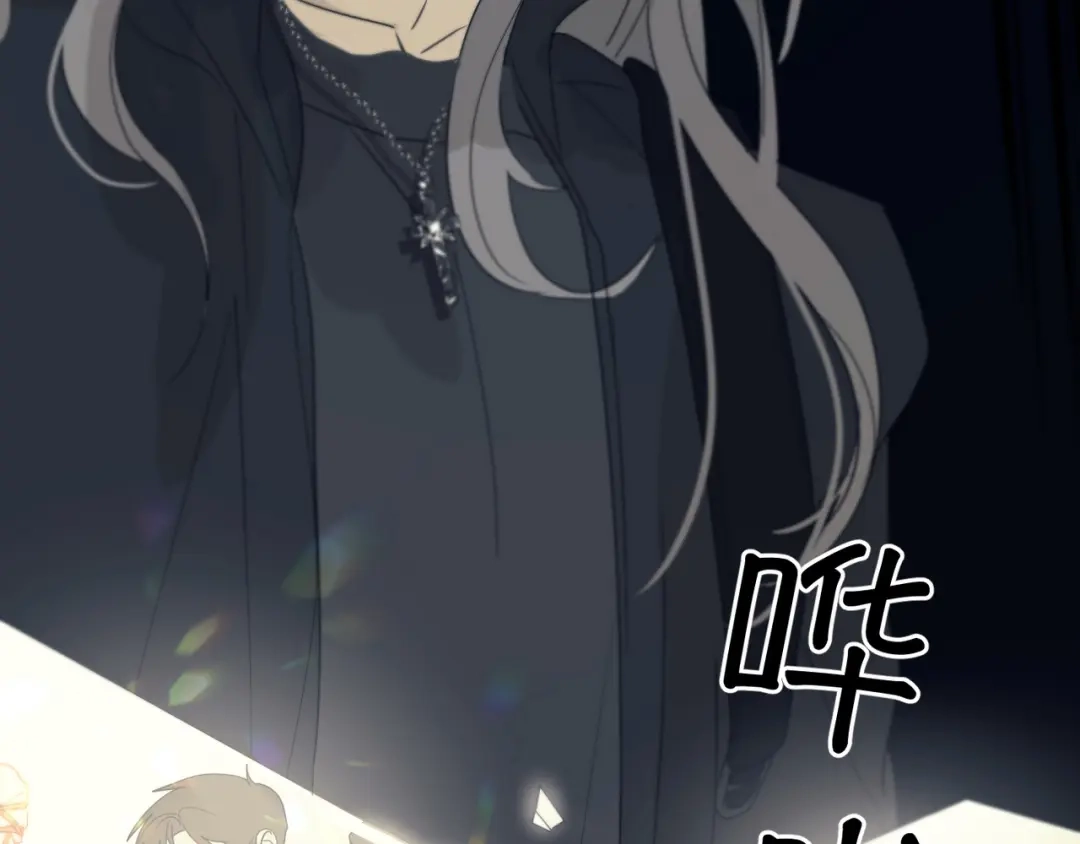 禁锢于月色的你 番外下篇 轮回 第23页