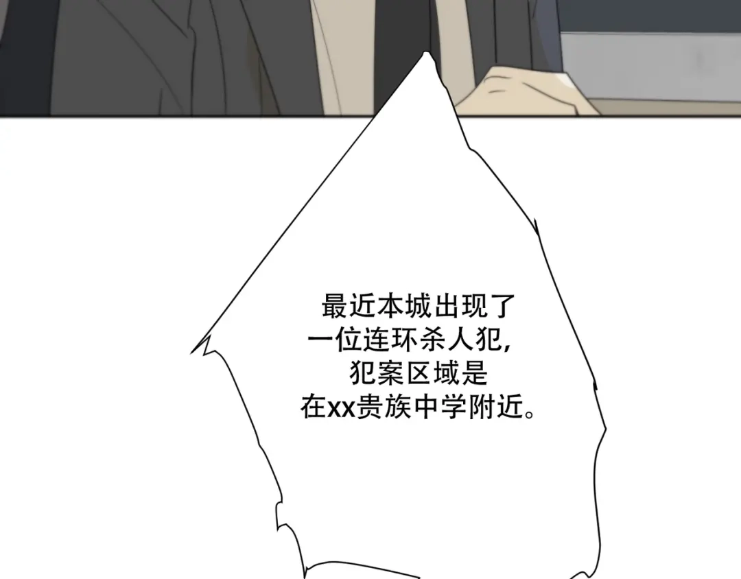 禁锢于月色的你 番外下篇 轮回 第15页
