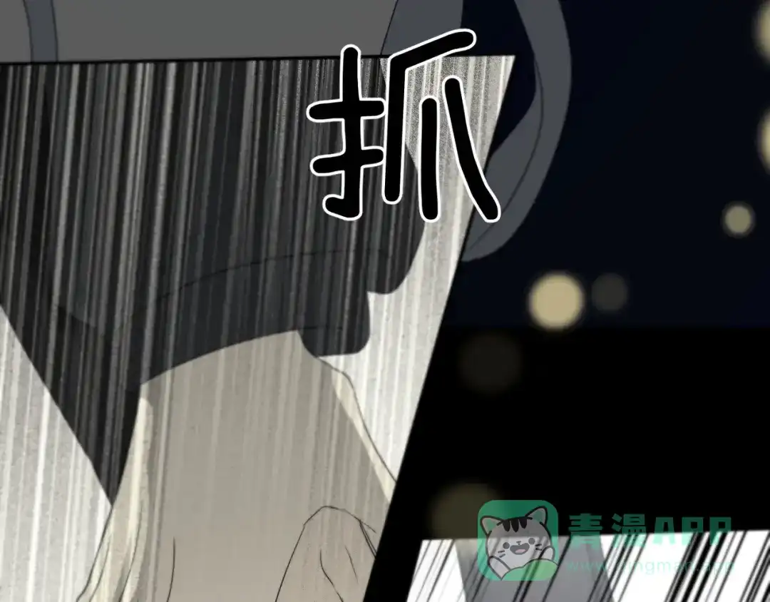禁锢于月色的你 番外下篇 轮回 第26页