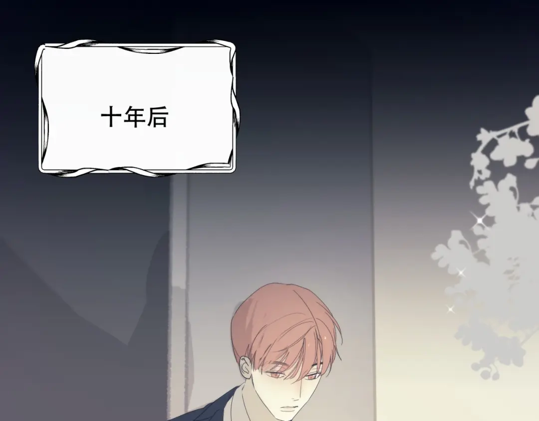 禁锢于月色的你 番外下篇 轮回 第83页