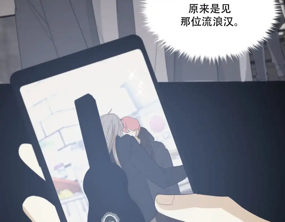 禁锢于月色的你 番外下篇 轮回 第9页
