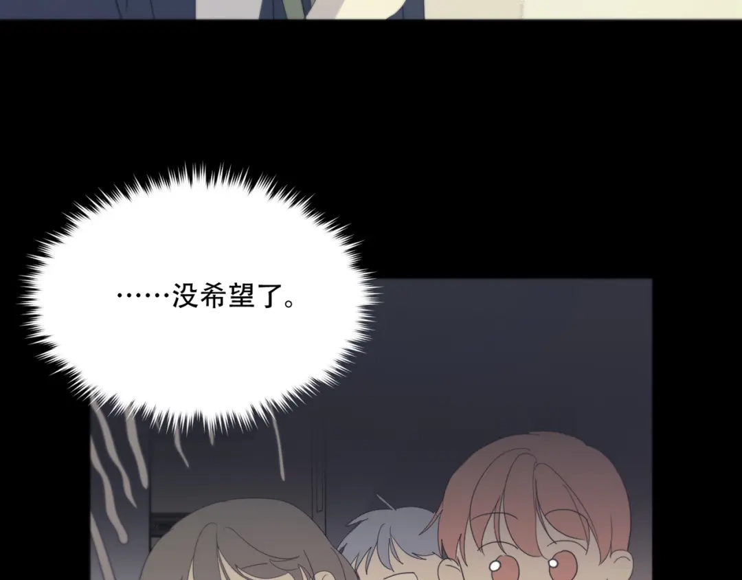 禁锢于月色的你 番外下篇 轮回 第89页