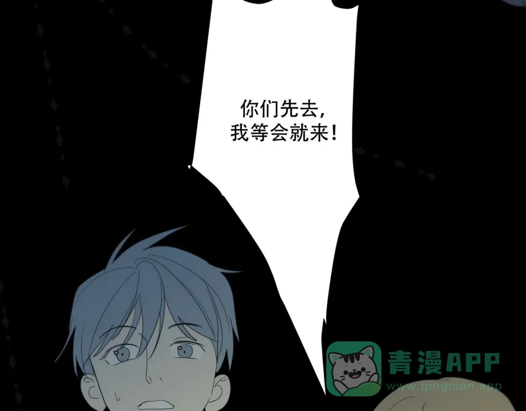 禁锢于月色的你 番外下篇 轮回 第101页