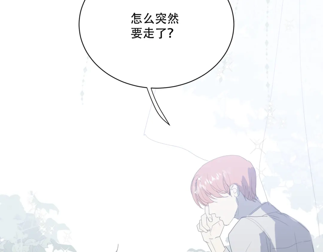 禁锢于月色的你 番外下篇 轮回 第62页