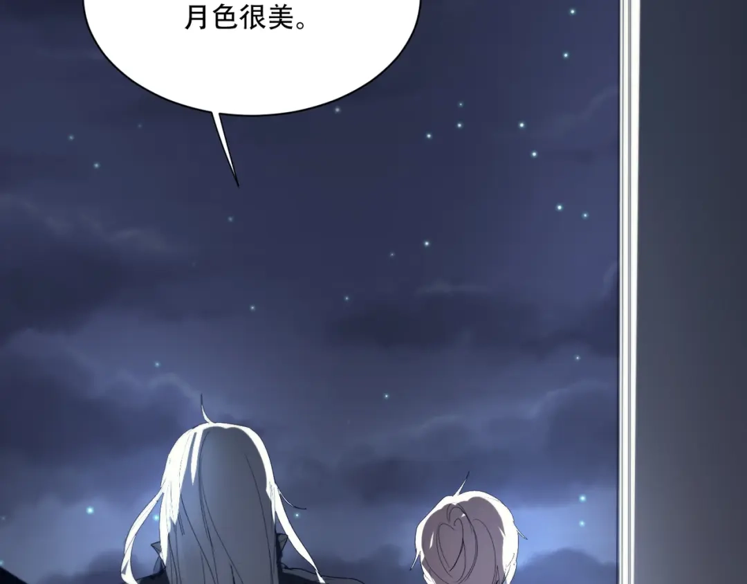 禁锢于月色的你 番外下篇 轮回 第49页