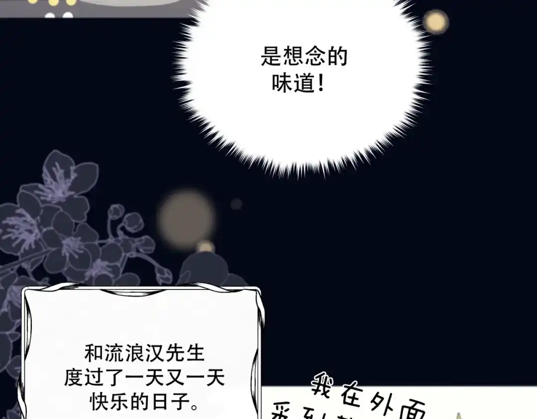 禁锢于月色的你 番外下篇 轮回 第52页