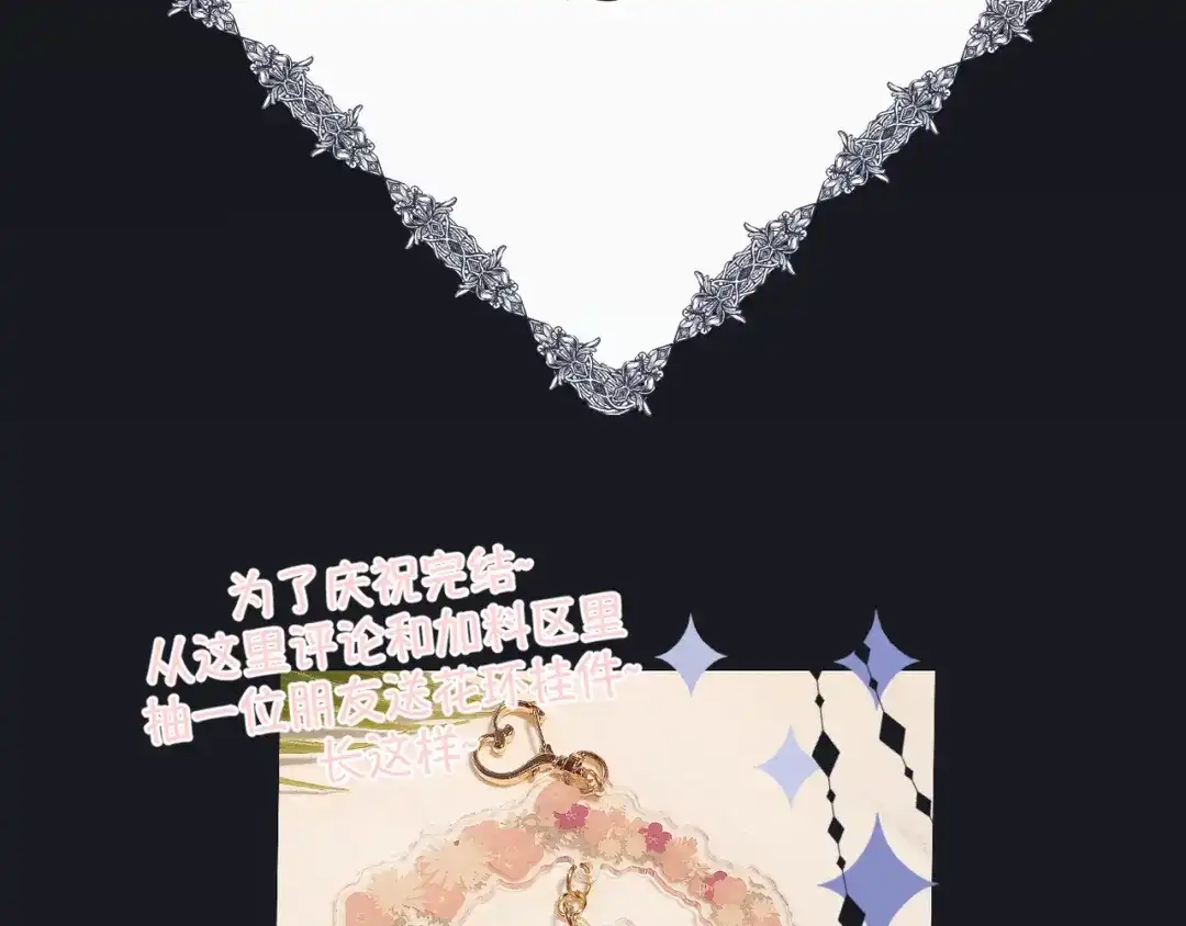 禁锢于月色的你 番外下篇 轮回 第130页