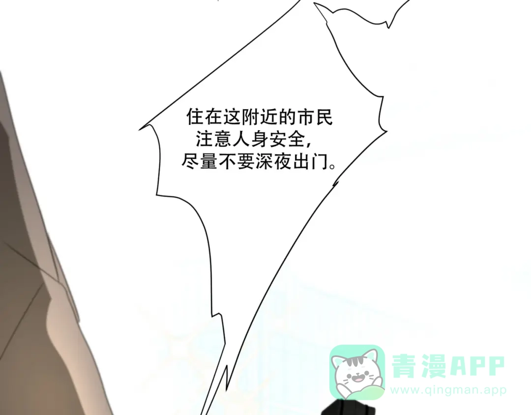 禁锢于月色的你 番外下篇 轮回 第16页