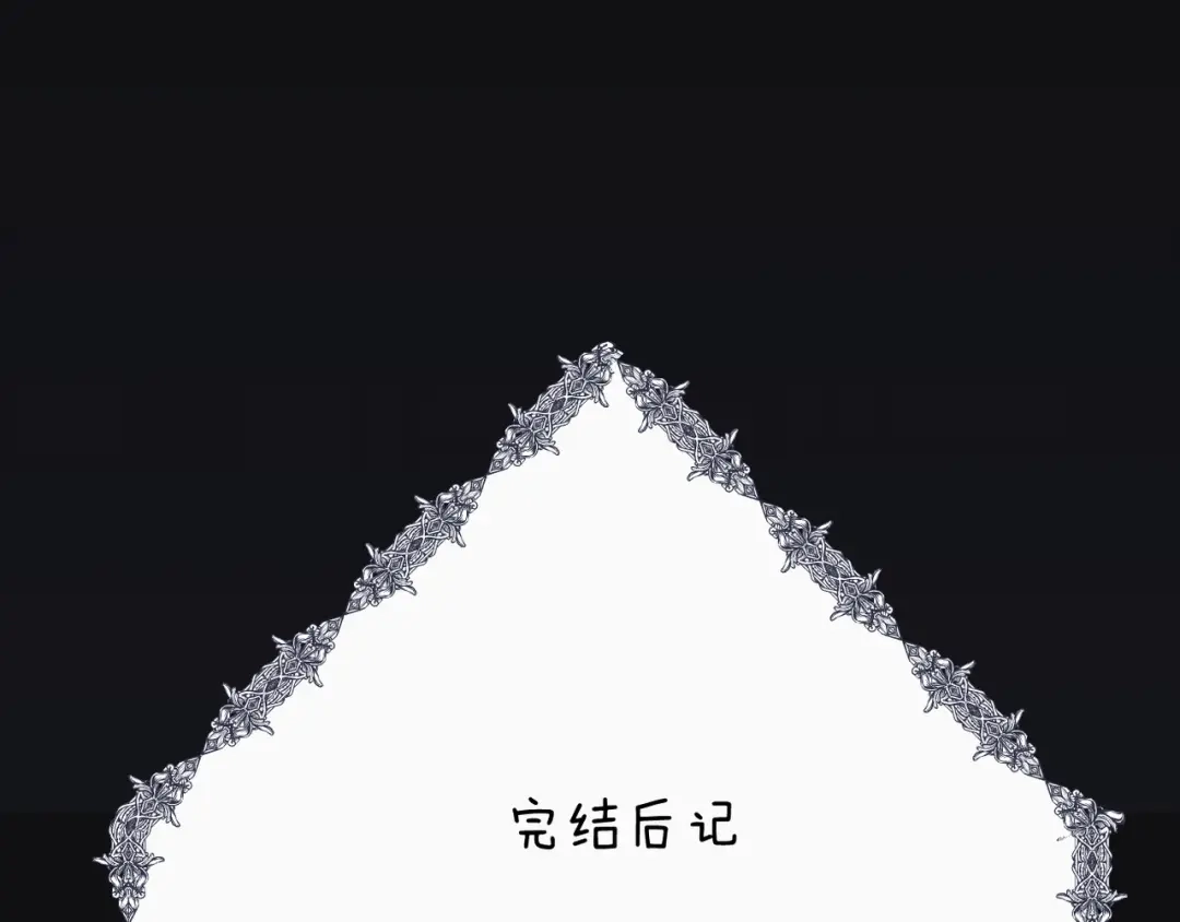 禁锢于月色的你 番外下篇 轮回 第128页
