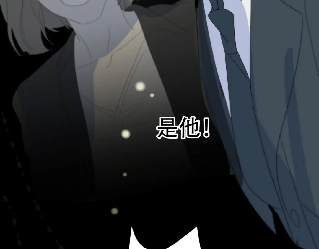 禁锢于月色的你 番外下篇 轮回 第100页