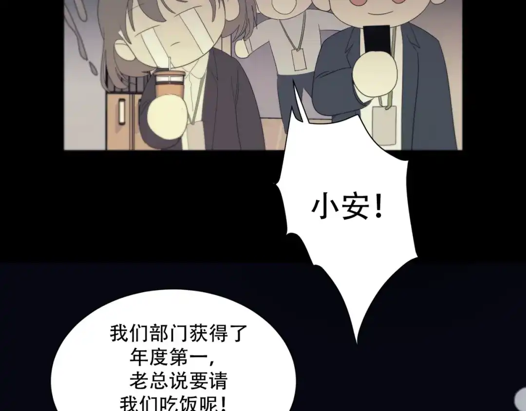 禁锢于月色的你 番外下篇 轮回 第90页