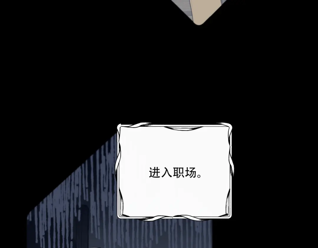 禁锢于月色的你 番外下篇 轮回 第79页