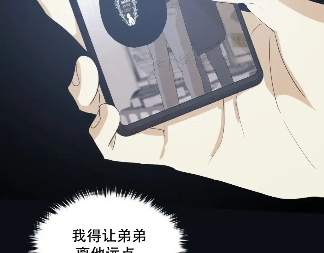 禁锢于月色的你 番外下篇 轮回 第10页