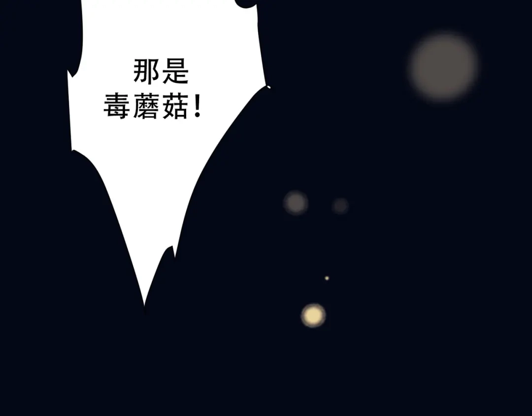 禁锢于月色的你 番外下篇 轮回 第54页