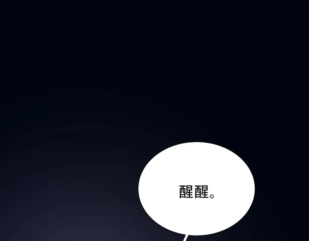 禁锢于月色的你 番外下篇 轮回 第57页