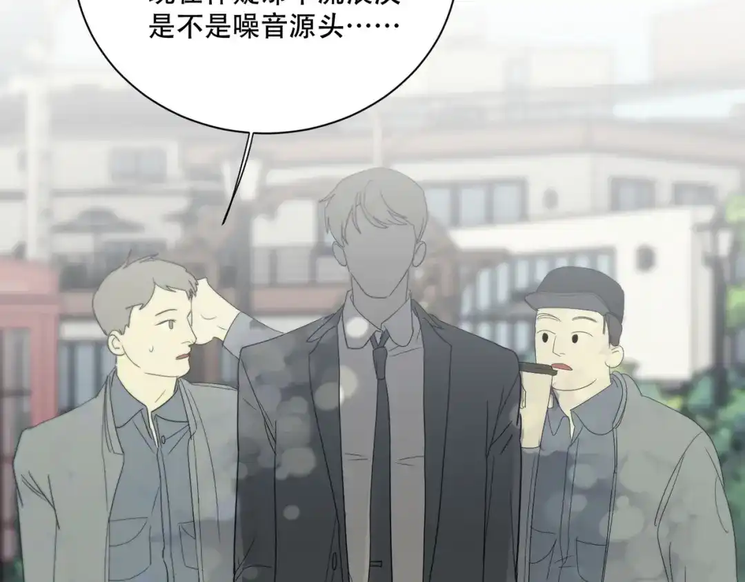 禁锢于月色的你 番外下篇 轮回 第38页
