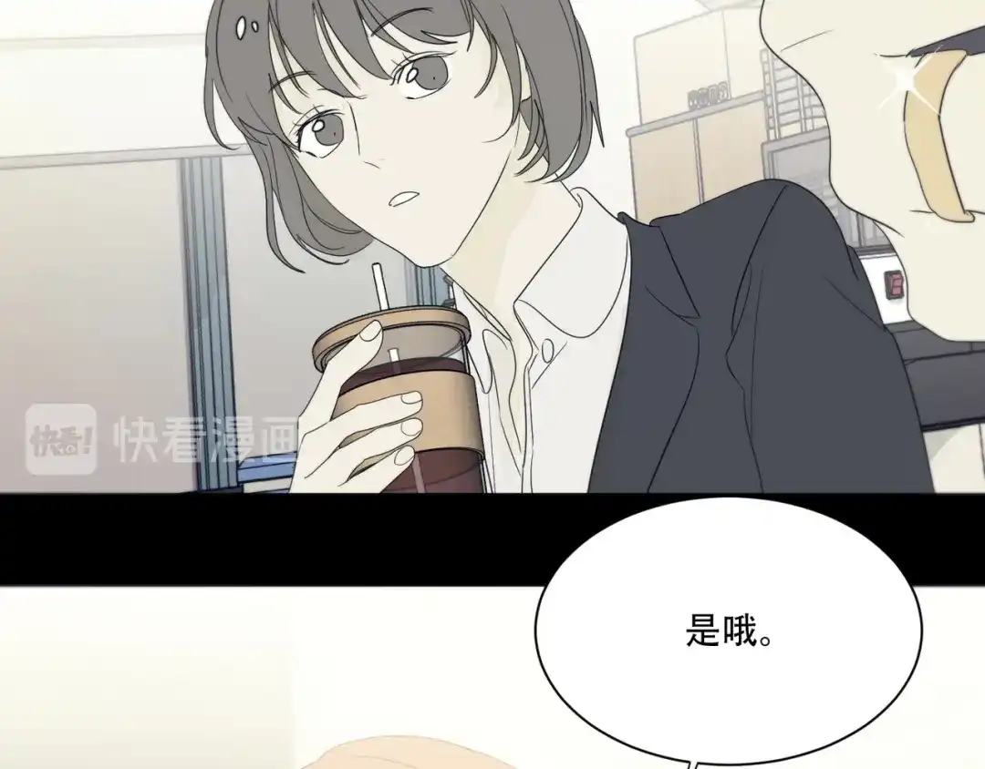 禁锢于月色的你 番外下篇 轮回 第87页