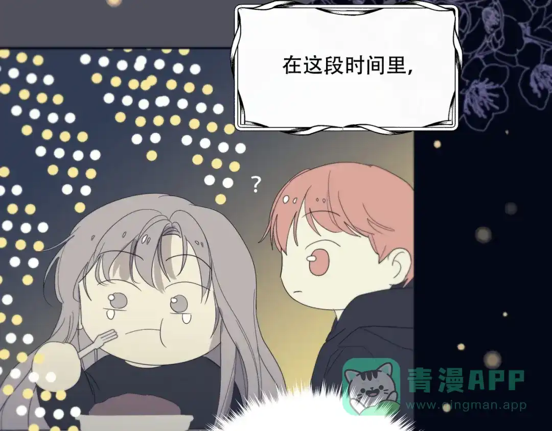 禁锢于月色的你 番外下篇 轮回 第51页