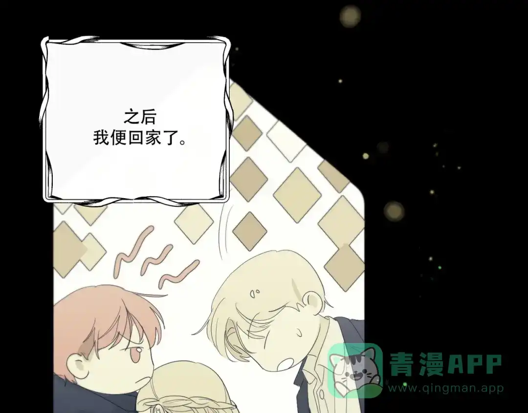 禁锢于月色的你 番外下篇 轮回 第76页