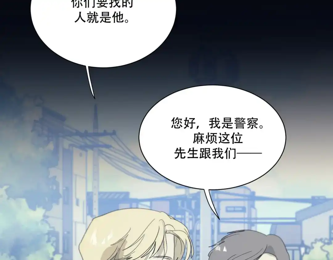 禁锢于月色的你 番外下篇 轮回 第20页